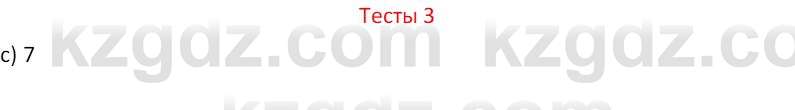 География (Часть 2) Усиков В.В. 9 класс 2019 Тест 3