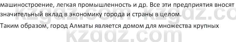 География (Часть 2) Усиков В.В. 9 класс 2019 Творческое задание 2