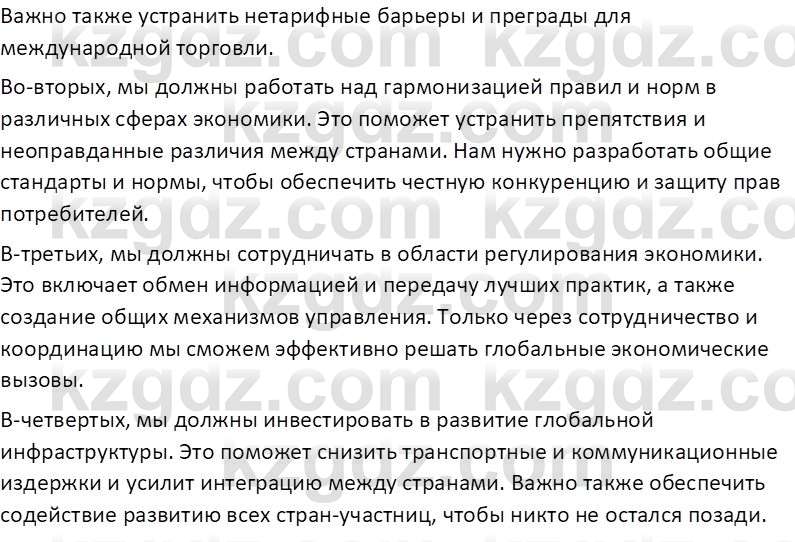 География (Часть 2) Усиков В.В. 9 класс 2019 Задание 6