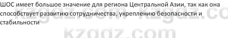 География (Часть 2) Усиков В.В. 9 класс 2019 Творческое задание 2