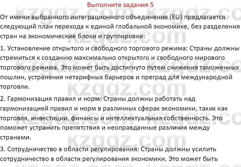 География (Часть 2) Усиков В.В. 9 класс 2019 Задание 5