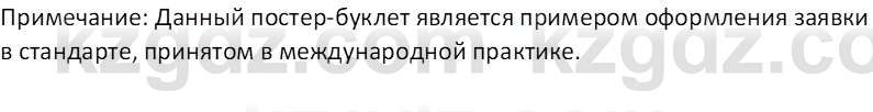 География (Часть 2) Усиков В.В. 9 класс 2019 Задание 4