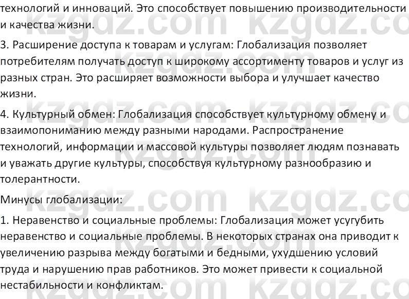 География (Часть 2) Усиков В.В. 9 класс 2019 Творческое задание 2