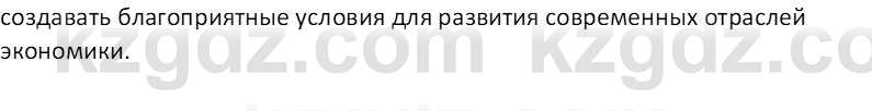 География (Часть 2) Усиков В.В. 9 класс 2019 Проверь себя 4