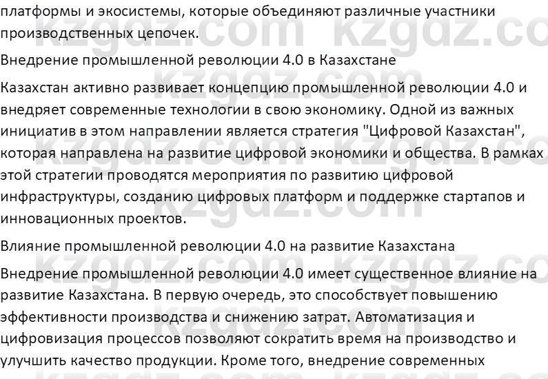 География (Часть 2) Усиков В.В. 9 класс 2019 Творческое задание 2