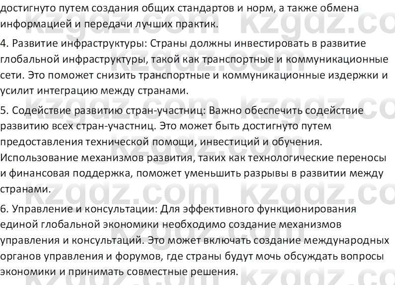 География (Часть 2) Усиков В.В. 9 класс 2019 Задание 5