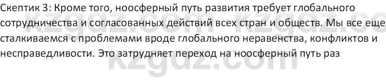 География (Часть 2) Усиков В.В. 9 класс 2019 Задание 6