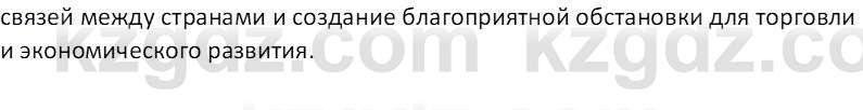 География (Часть 2) Усиков В.В. 9 класс 2019 Тест 3