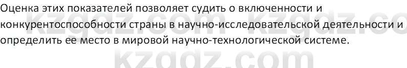 География (Часть 2) Усиков В.В. 9 класс 2019 Задание 3