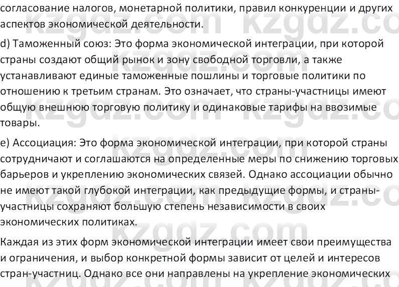 География (Часть 2) Усиков В.В. 9 класс 2019 Тест 3