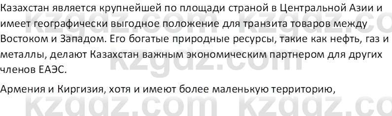 География (Часть 2) Усиков В.В. 9 класс 2019 Творческое задание 2