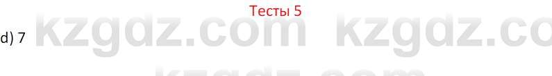 География (Часть 2) Усиков В.В. 9 класс 2019 Тест 5