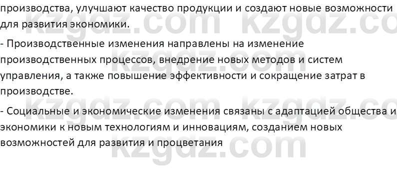 География (Часть 2) Усиков В.В. 9 класс 2019 Проверь себя 3