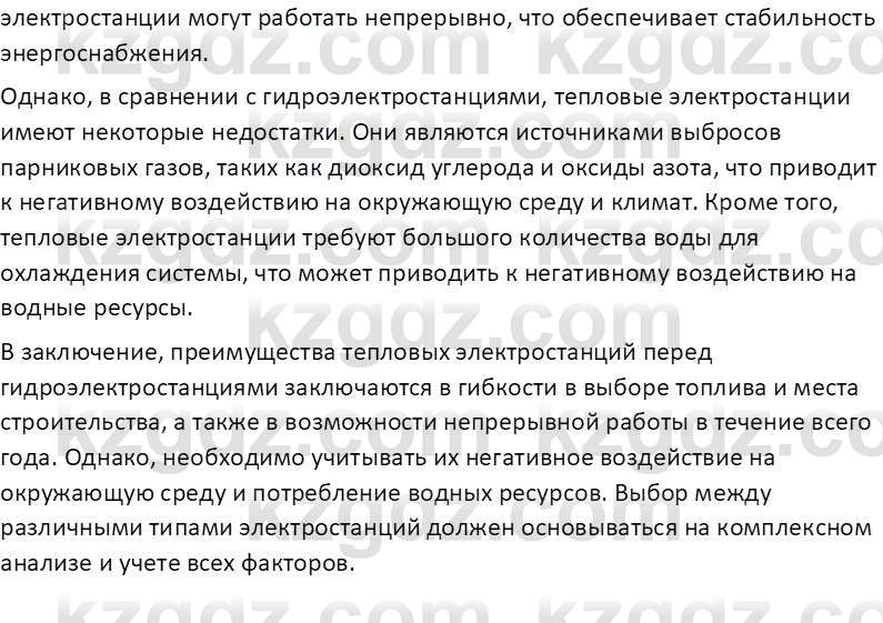 География (Часть 2) Усиков В.В. 9 класс 2019 Проверь себя 1