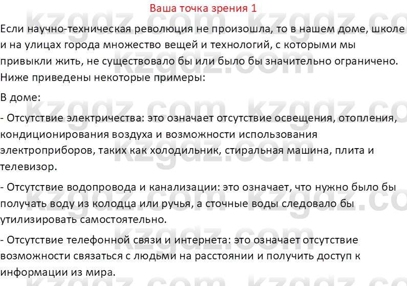 География (Часть 2) Усиков В.В. 9 класс 2019 Оценка 1