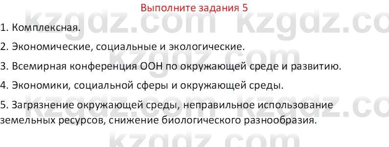 География (Часть 2) Усиков В.В. 9 класс 2019 Задание 5