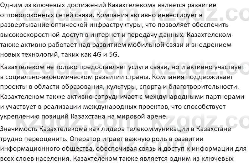 География (Часть 2) Усиков В.В. 9 класс 2019 Творческое задание 2