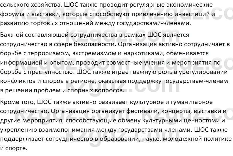 География (Часть 2) Усиков В.В. 9 класс 2019 Творческое задание 2