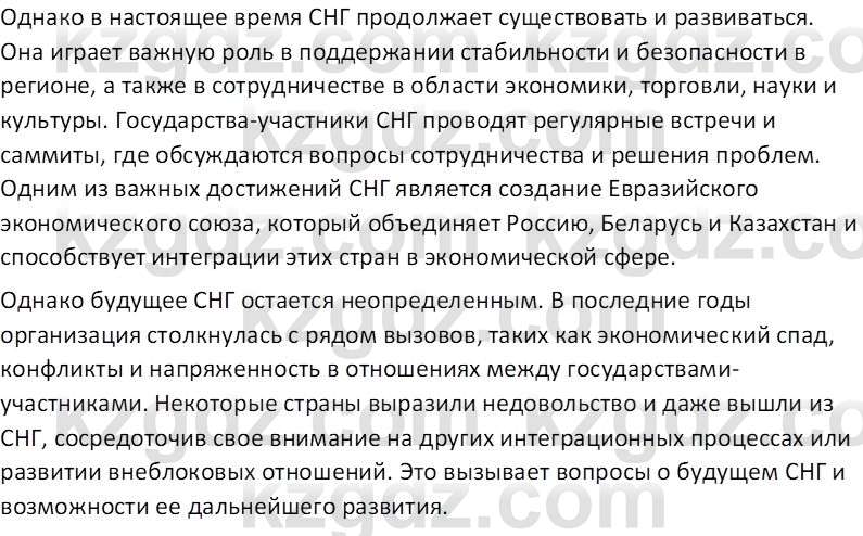 География (Часть 2) Усиков В.В. 9 класс 2019 Творческое задание 1