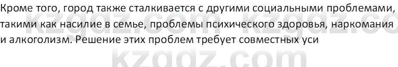 География (Часть 2) Усиков В.В. 9 класс 2019 Творческое задание 1