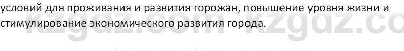 География (Часть 2) Усиков В.В. 9 класс 2019 Задание 5