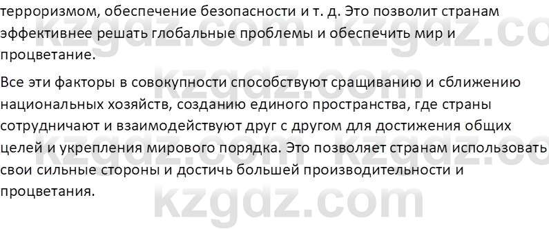 География (Часть 2) Усиков В.В. 9 класс 2019 Тест 1