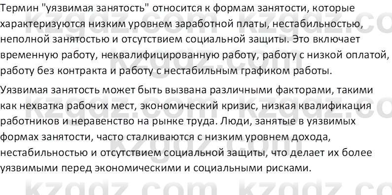 География (Часть 2) Усиков В.В. 9 класс 2019 Проверь себя 3