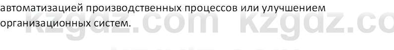 География (Часть 2) Усиков В.В. 9 класс 2019 Тест 2