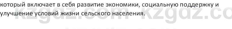 География (Часть 2) Усиков В.В. 9 класс 2019 Проверь себя 4