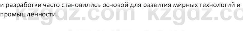 География (Часть 2) Усиков В.В. 9 класс 2019 Тест 4