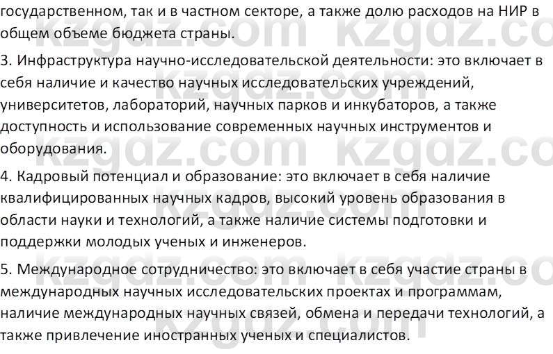 География (Часть 2) Усиков В.В. 9 класс 2019 Задание 3