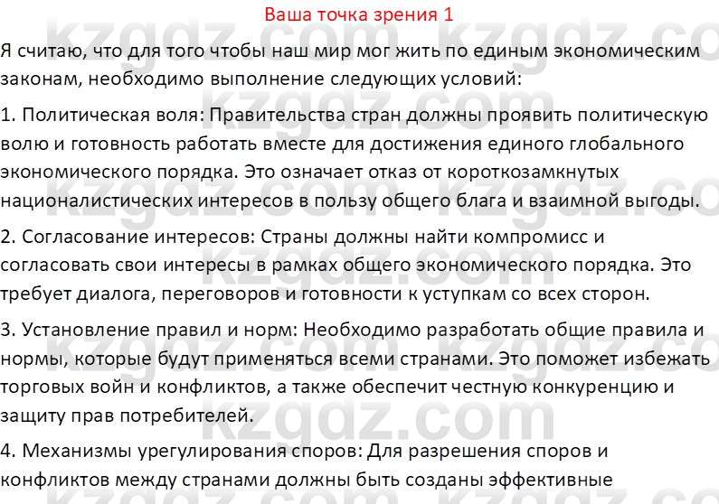 География (Часть 2) Усиков В.В. 9 класс 2019 Оценка 1