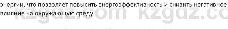 География (Часть 2) Каратабанов Р. А. 8 класс 2018 Вопрос 2