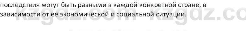 География (Часть 2) Каратабанов Р. А. 8 класс 2018 Вопрос 2