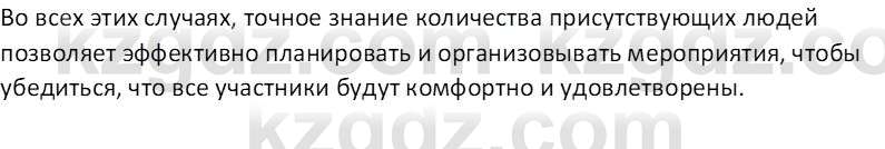 География (Часть 2) Каратабанов Р. А. 8 класс 2018 Вопрос 1