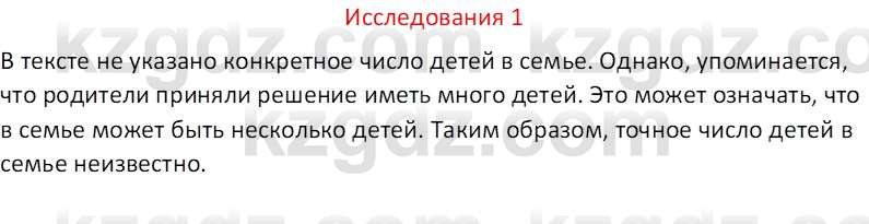 География (Часть 2) Каратабанов Р. А. 8 класс 2018 Вопрос 1