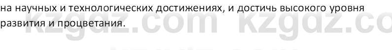 География (Часть 2) Каратабанов Р. А. 8 класс 2018 Вопрос 1