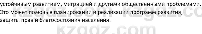 География (Часть 2) Каратабанов Р. А. 8 класс 2018 Вопрос 1