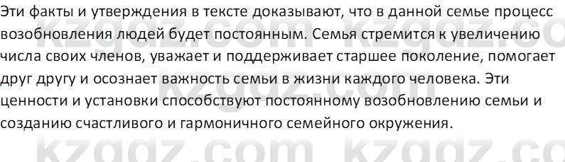 География (Часть 2) Каратабанов Р. А. 8 класс 2018 Вопрос 1