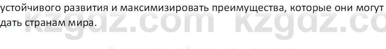 География (Часть 2) Каратабанов Р. А. 8 класс 2018 Вопрос 1