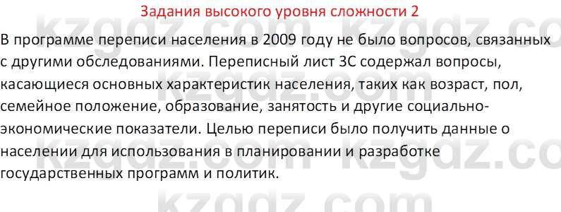 География (Часть 2) Каратабанов Р. А. 8 класс 2018 Вопрос 2