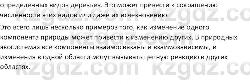 География (Часть 2) Каратабанов Р. А. 8 класс 2018 Вопрос 1