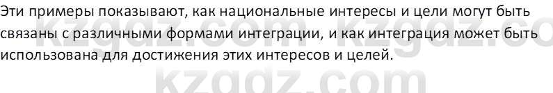 География (Часть 2) Каратабанов Р. А. 8 класс 2018 Вопрос 1