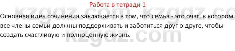 География (Часть 2) Каратабанов Р. А. 8 класс 2018 Вопрос 1