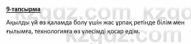 Казахский язык Аринова 6 класс 2018 Упражнение 9