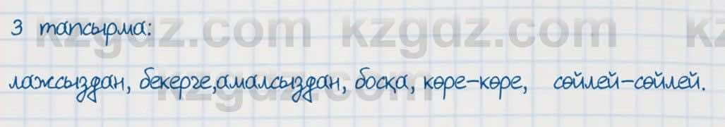 Казахский язык Аринова 6 класс 2018 Упражнение 3