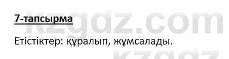 Казахский язык Аринова 6 класс 2018 Упражнение 7