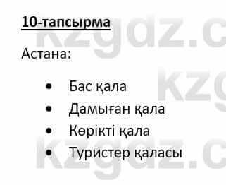 Казахский язык Аринова 6 класс 2018 Упражнение 10