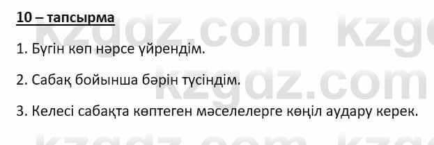 Казахский язык Аринова 6 класс 2018 Упражнение 10