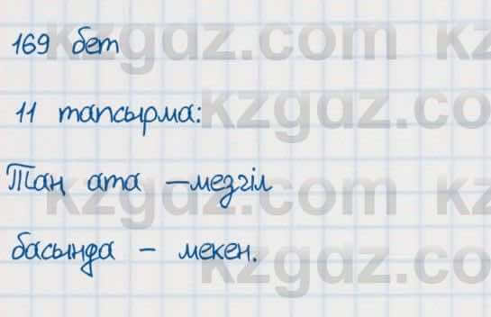 Казахский язык Аринова 6 класс 2018 Упражнение 11